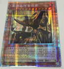 【受注発送】中国版　ジャッジメント・オブ・アヌビス(プリズマティックシークレットレア)