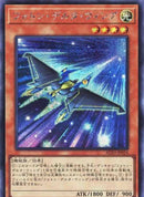 【受注発送】アジア版　
極征竜－シャスマティス シークレット 
フォトンデルタウィング シークレット 
森のメルフィーズ 25th