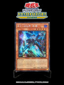 【受注発送】中国版　K9-66a号 ヨクル(シークレットレア)