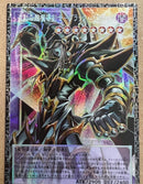 ※要説明文　確認　在庫あり【受注発送】アジア版　オーバーフレーム　波動の超魔導剣士－ブラック・パラディン(グランドマスターレア)