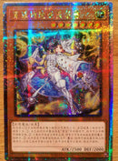 【受注発送】中国版　原罪のディアベルゼ (25thレア)