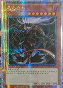 【受注発送】中国版　カオスハンター(25thシークレットレア)