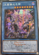 【受注発送】アジア版　ロゴあり　天叢雲之巳剣(シークレットレア)