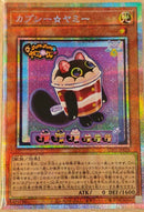 【受注発送】アジア版　カプシー☆ヤミー(プリズマティックシークレットレア)