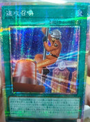 【受注発送】アジア版　速攻召喚(プリズマティックシークレットレア)