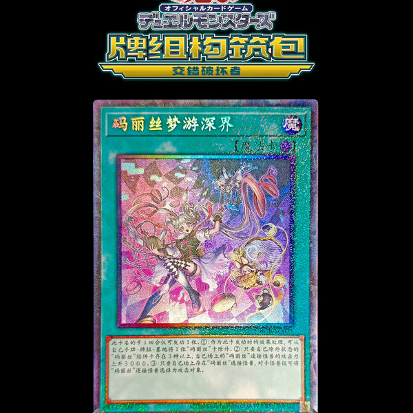 クロスオーバーソウルズ Gレア バラ売り 遊戯王 クロスオーバーソウルズ Gレア バラ売り 遊戯王