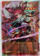 【受注発送】中国版　オーバーフレーム　聖王女ローズパメラ(プリズマティックシークレットレア)
