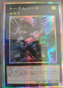【受注発送】アジア版　トーテムバード(プリズマティックシークレットレア)