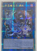 【受注発送】中国版　Eviltwin リィラ(25thシークレットレア)