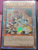 【受注発送】中国版　憑依装着-ヒータ(25thシークレットレア)