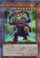 【受注発送】アジア版 千年の眠りから覚めし原人(25thシークレットレア