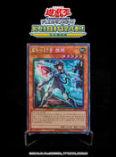 【受注発送】中国版　K9-17号　イヅナ(コレクターズレア)