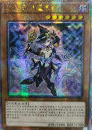 【受注発送】中国版　幻惑の見習い魔術師 (25thレア)