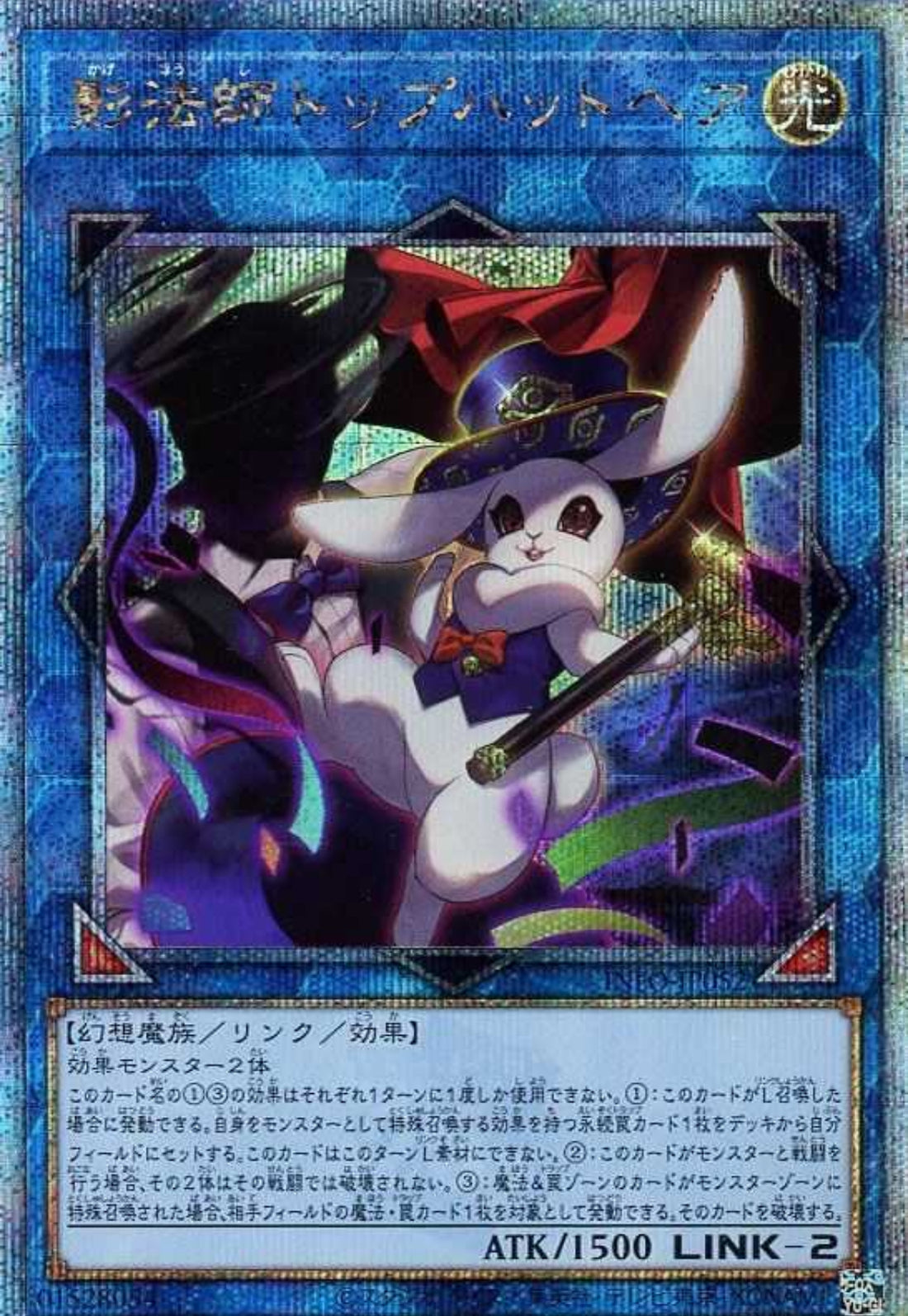 未開封 遊戯王 影法師トップハットヘア プレイマット 公式品 JUDGE EB282FAF-DF8F-4469-9B91-