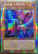 【受注発送】アジア版　予幻使 メディウス(プリズマティックシークレットレア)