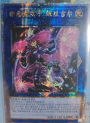 【受注発送】中国版　Eviltwin キスキル(25thシークレットレア)