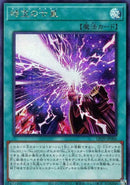 【受注発送】アジア版 時空の七皇(シークレットレア)