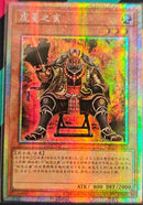 【受注発送】中国版　(プリズマティックシークレットレア)