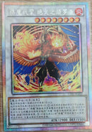 【受注発送】中国版　(プリズマティックシークレットレア)