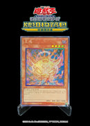 【受注発送】中国版　荒魂(コレクターズレア)