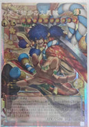 【受注発送】アジア版　天下独歩の大義賊(オーバーフレームプリズマティックシークレットレア)