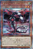 【受注発送】アジア版  サイバー・ドラゴン・コア( 25thレア)