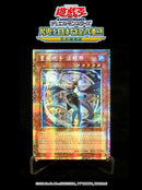 【受注発送】中国版　星辰砲手ファイメナ(25thシークレットレア)