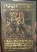 【受注発送】アジア版　降雷皇ハモン　原作(シークレットレア)