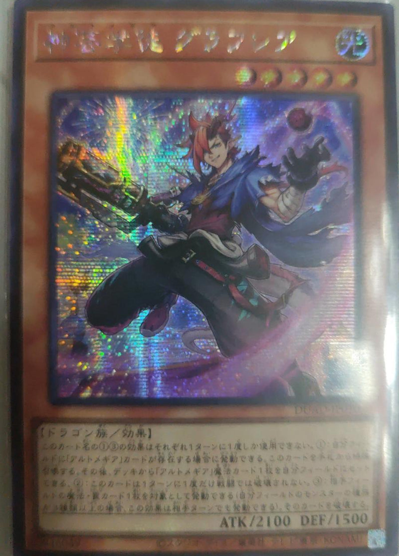 【受注発送】アジア版　神芸学徒 グラフレア(シークレットレア)