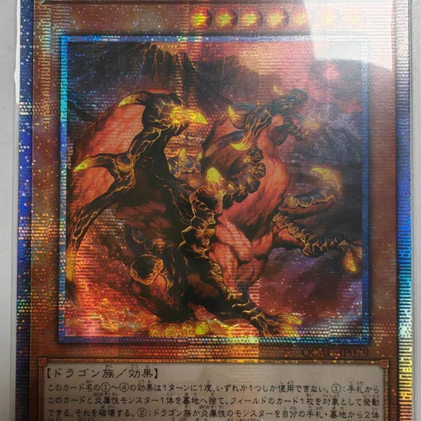 受注発送】アジア版 焔征竜－ブラスター(25thシークレットレア)