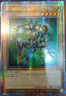【受注発送】アジア版　E・HERO スパークマン(25thシークレットレア)