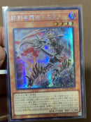 【受注発送】アジア版　終刻竜機VII－エララ(シークレットレア)