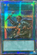 【受注発送】中国版 増援 (25thレア)