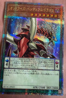 【受注発送】アジア版　オッドアイズ・ペンデュラム・ドラゴン(25thシークレットレア)
