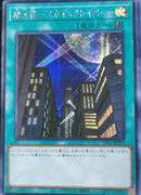 【受注発送】アジア版　摩天楼 －スカイスクレイパー－(シークレットレア)