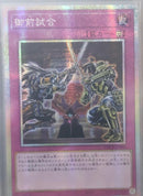 【受注発送】アジア版　御前試合(プリズマティックシークレットレア)