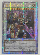 【受注発送】中国版　魔轟神レヴェルゼブル(25thシークレットレア