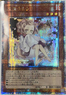 【受注発送】アジア版　灰流うらら(25thシークレットレア)