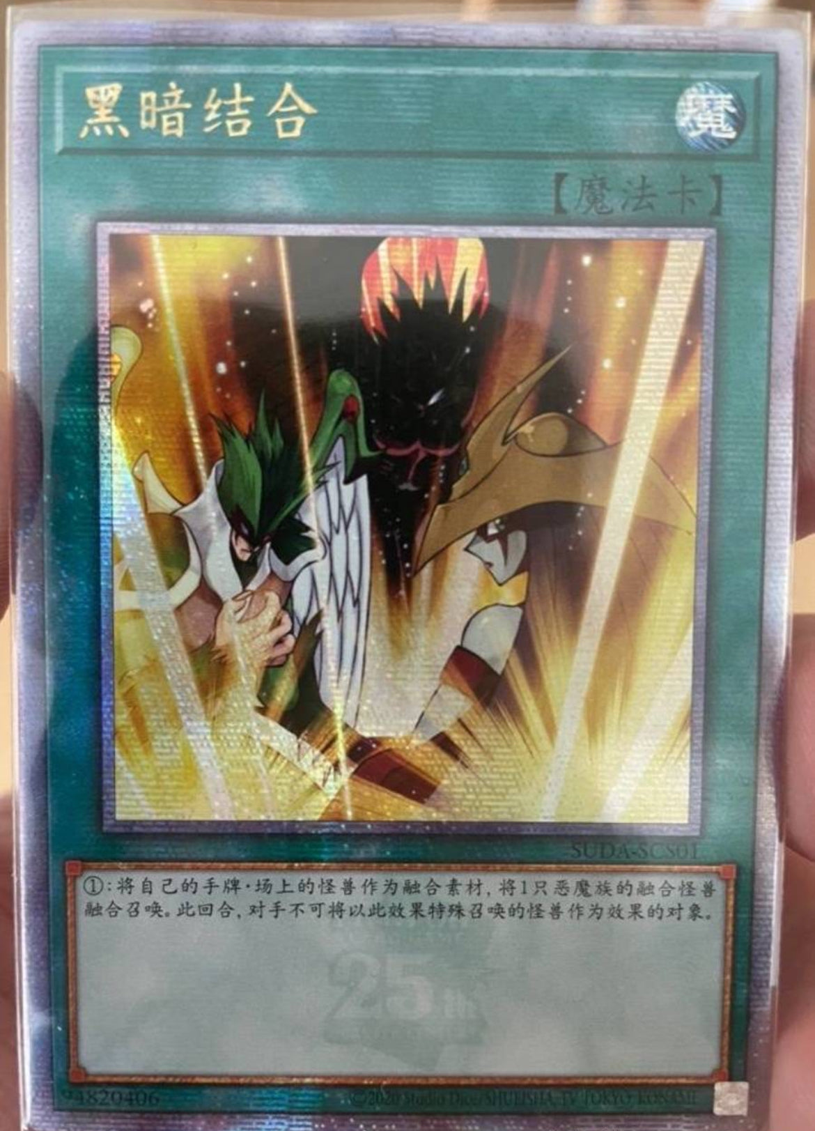 中国版 SUPREME DARKNESS