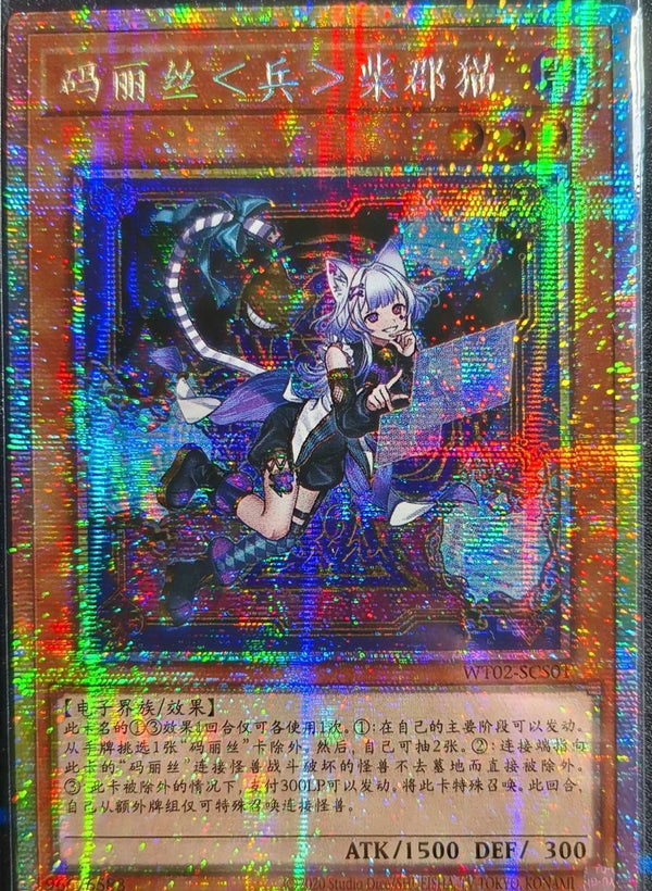 中国限定 M∀LICE