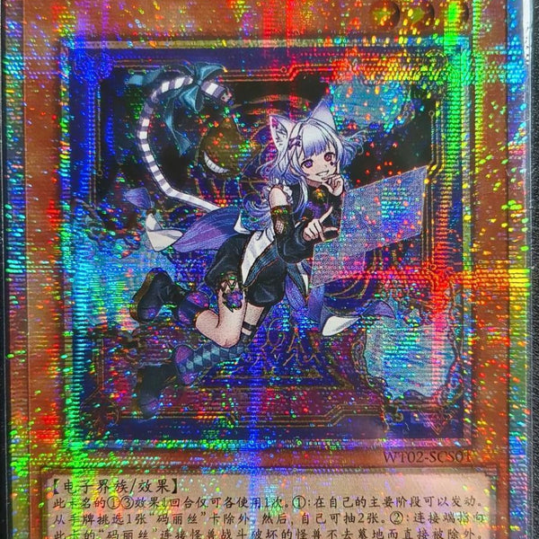 【アジア】M∀LICE＜P＞Cheshire Cat プリズマ 中国語版 海外 受注発送】中国版 M∀LICE＜P＞Cheshire Cat(プリズマティック