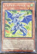 【受注発送】アジア版　ドラグニティ－レムス(シークレットパラレルレア)