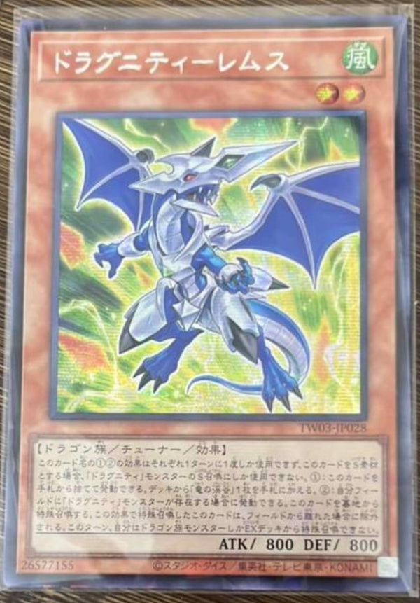 【受注発送】アジア版　ドラグニティ－レムス(シークレットパラレルレア)