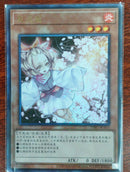 【受注発送】中国版 灰流うらら (アルティメットレア)