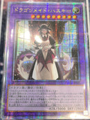 【受注発送】アジア版　ドラゴンメイド・ハスキー(25thシークレットレア)