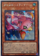 【受注発送】アジア版　クロスロードランナー(シークレットレア)