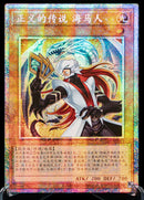 【受注発送】中国版　正義の伝説　カイバーマン(25thシークレットレア)