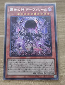 【受注発送】アジア版　葬世の神 デーヴァリーム(シークレットレア)