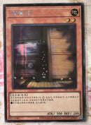 【受注発送】中国版　増殖するG(シークレットレア)