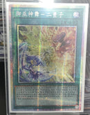 【受注発送】中国版　御巫神舞－二貴子(プリズマティックシークレットレア)